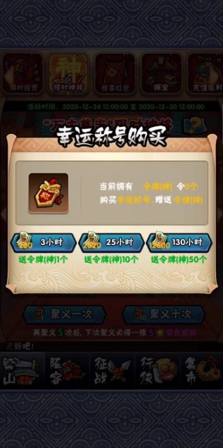 全民水浒乱斗版