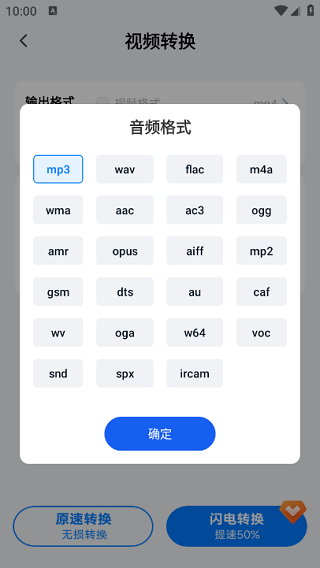 口袋视频转换器
