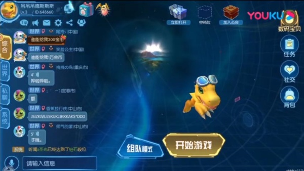 暴龙大作战手游