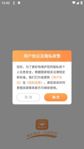 耀玩游戏