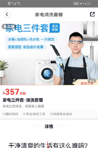 天鹅到家极速版