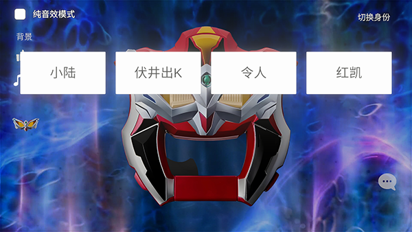 捷德奥特曼变身模拟器