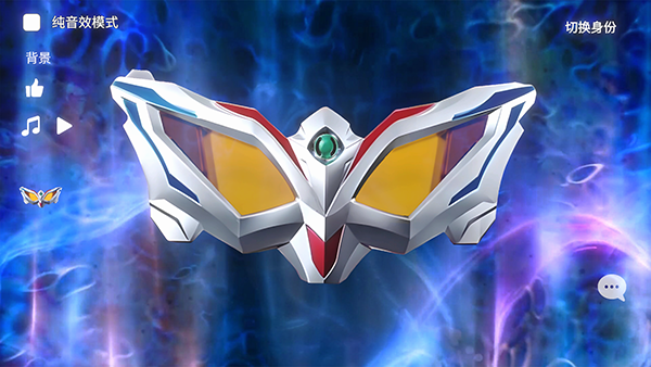 捷德奥特曼变身模拟器