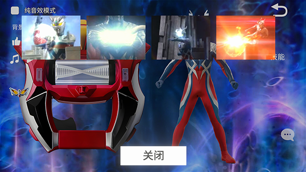 捷德奥特曼变身模拟器