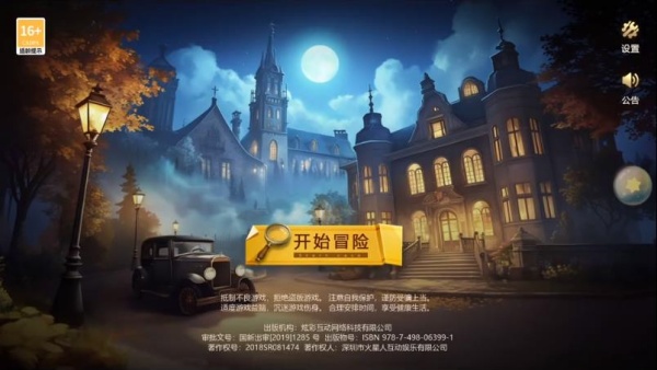 密室逃脱求生系列1极地冒险完整版