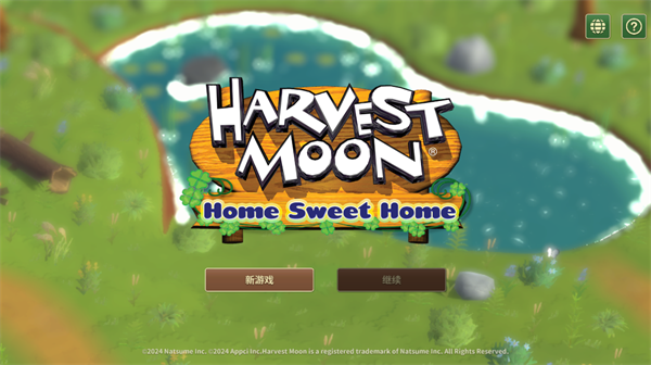 牧场物语甜蜜之家