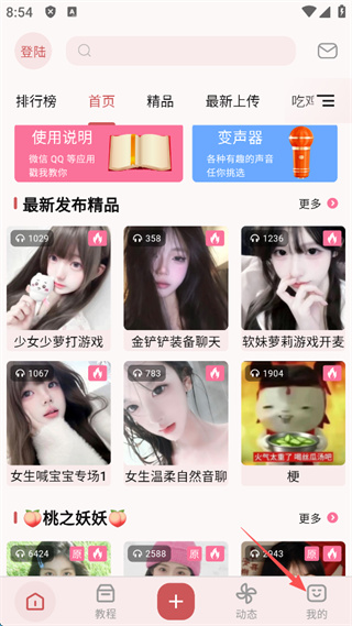 一秒语音包变声器