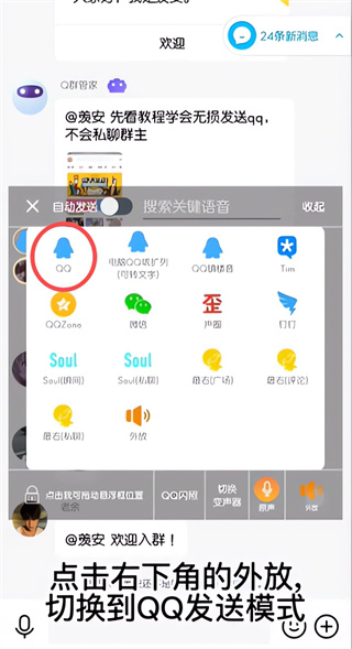 一秒语音包变声器