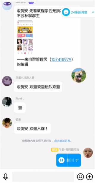 一秒语音包变声器