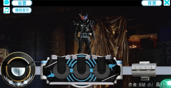 假面骑士欧兹变身模拟器手机版