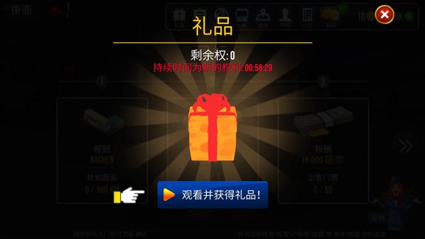 公交车模拟器ultimate