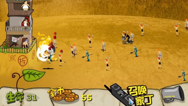 钉子户大战拆迁队