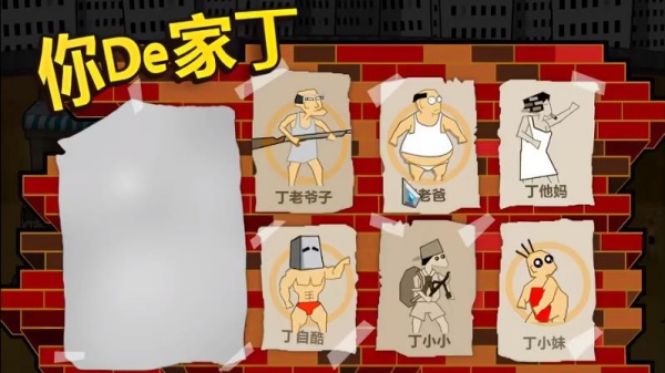 钉子户大战拆迁队