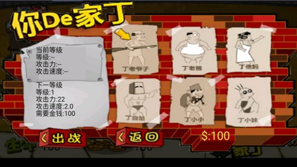 钉子户大战拆迁队