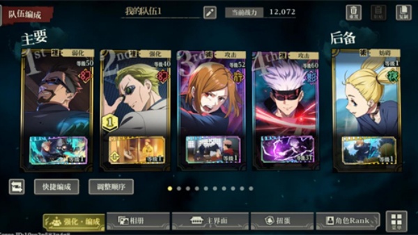 咒术回战幻影夜行