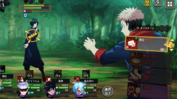 咒术回战幻影夜行