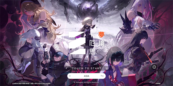 卡厄思梦境国际测试服