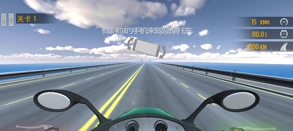 摩托车之直线加速