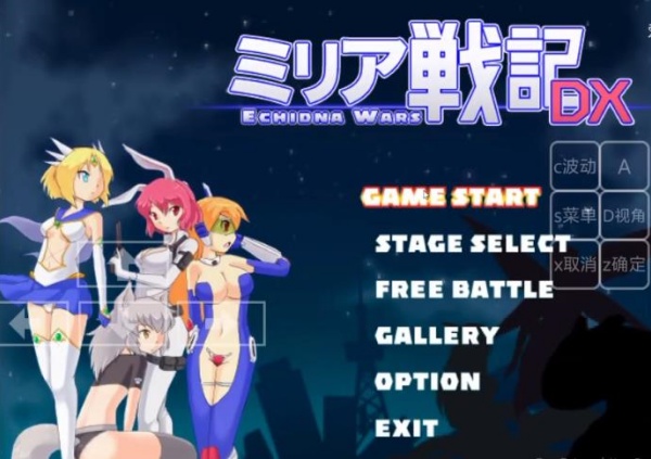 米莉亚战记dx