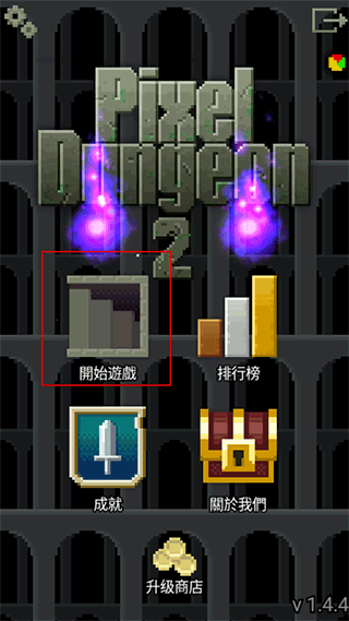 Pixel Dungeon 2