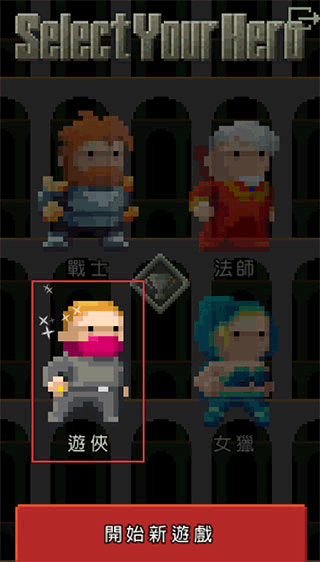 Pixel Dungeon 2