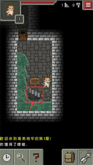 Pixel Dungeon 2
