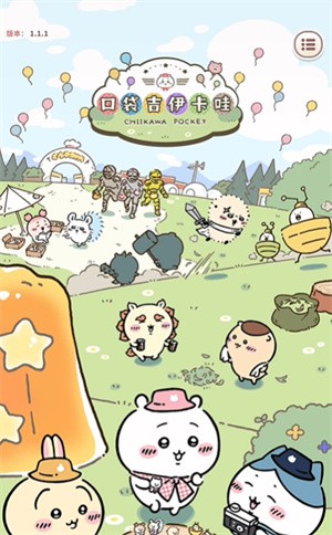 口袋吉伊卡哇国服