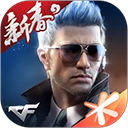 穿越火线枪战王者