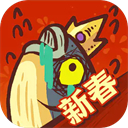 咸鱼之王鱼珠服