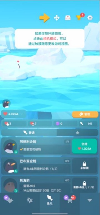 深海水族馆极地国际服