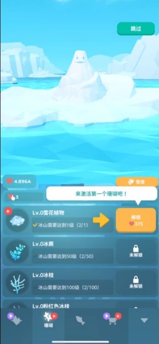 深海水族馆极地国际服