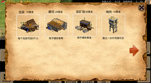 帝国时代单机版