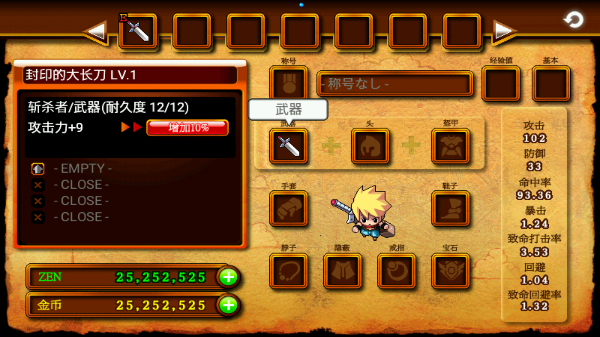 泽诺尼亚4汉化版