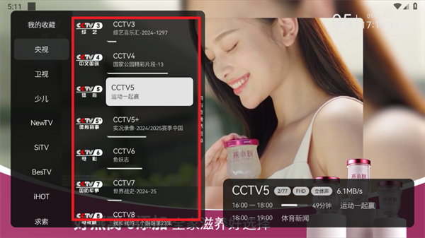 电视家5·0免费版