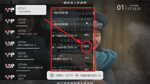 电视家5·0免费版