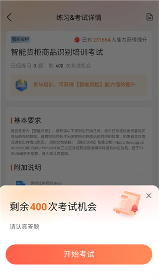 网易有灵众包