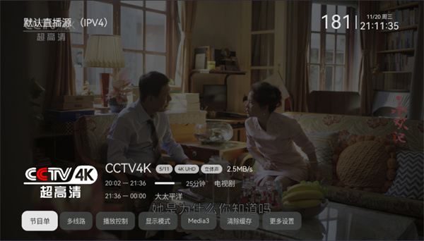 电视家5·0免费版