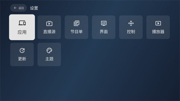 电视家5·0免费版