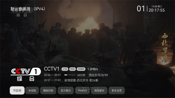 电视家5·0免费版