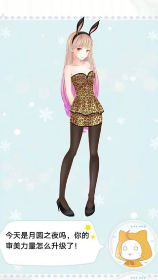 暖暖换装物语最新版