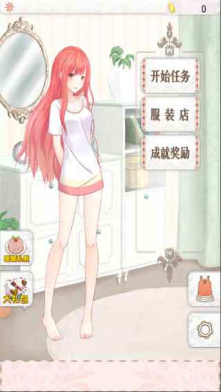 暖暖换装物语最新版