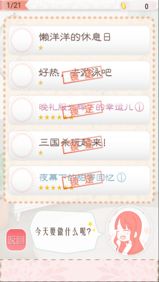 暖暖换装物语最新版