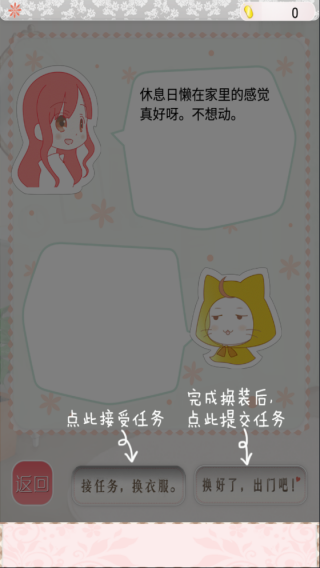 暖暖换装物语最新版