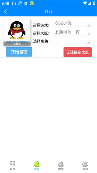 小苹果活动助手