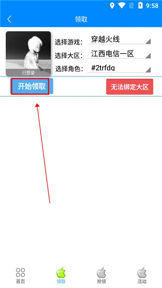 小苹果活动助手