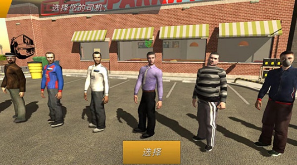 真实停车模拟器