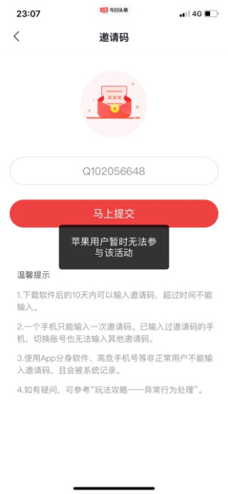 头条搜索极速版