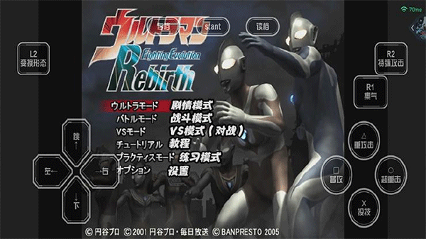 奥特曼进化重生