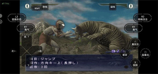 奥特曼进化重生