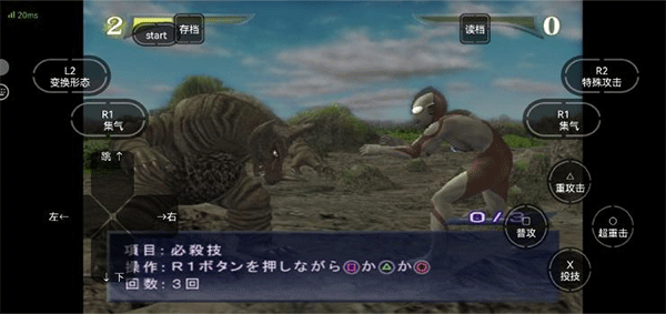 奥特曼进化重生